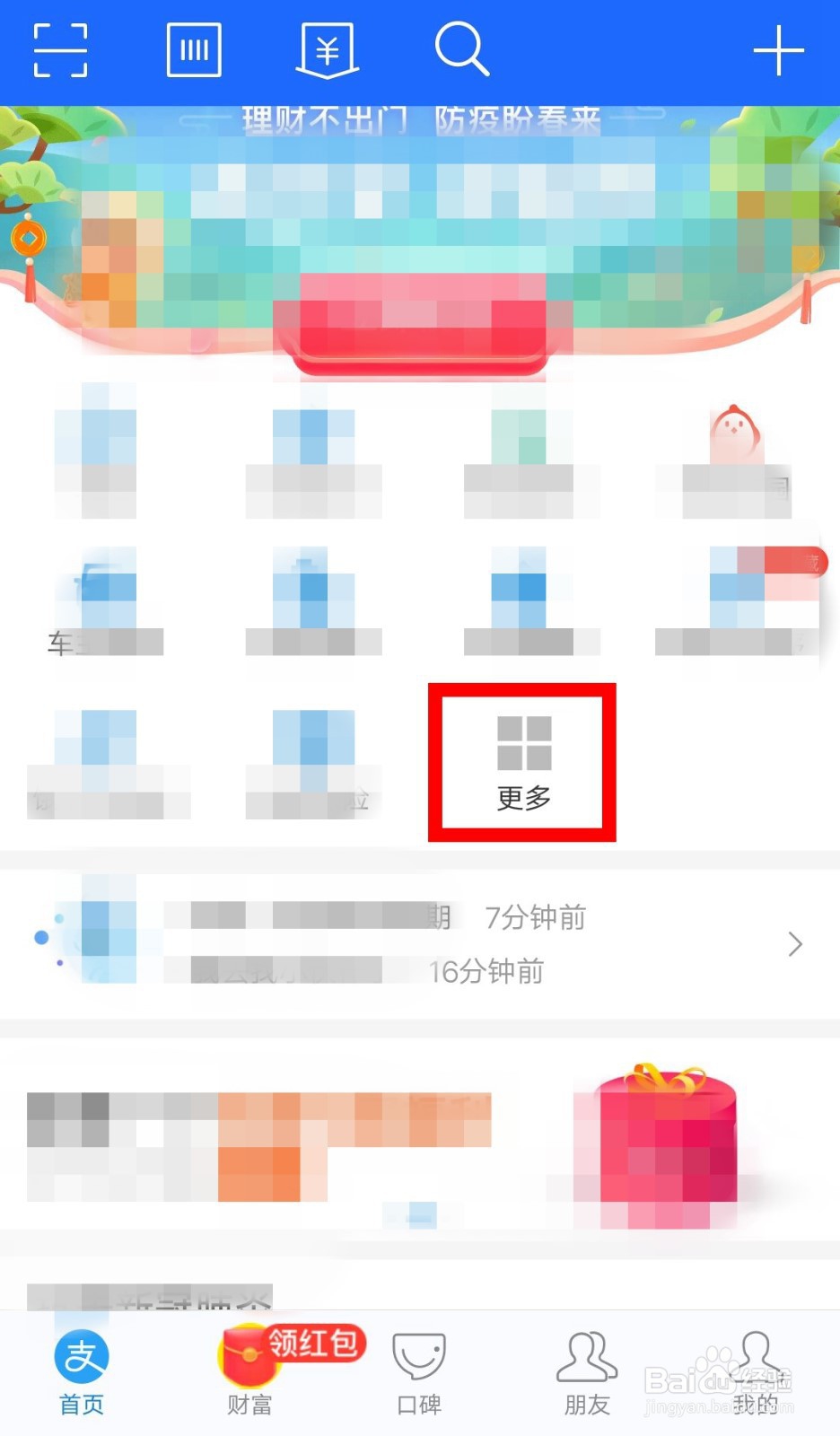 支付宝怎么查看电费缴纳记录