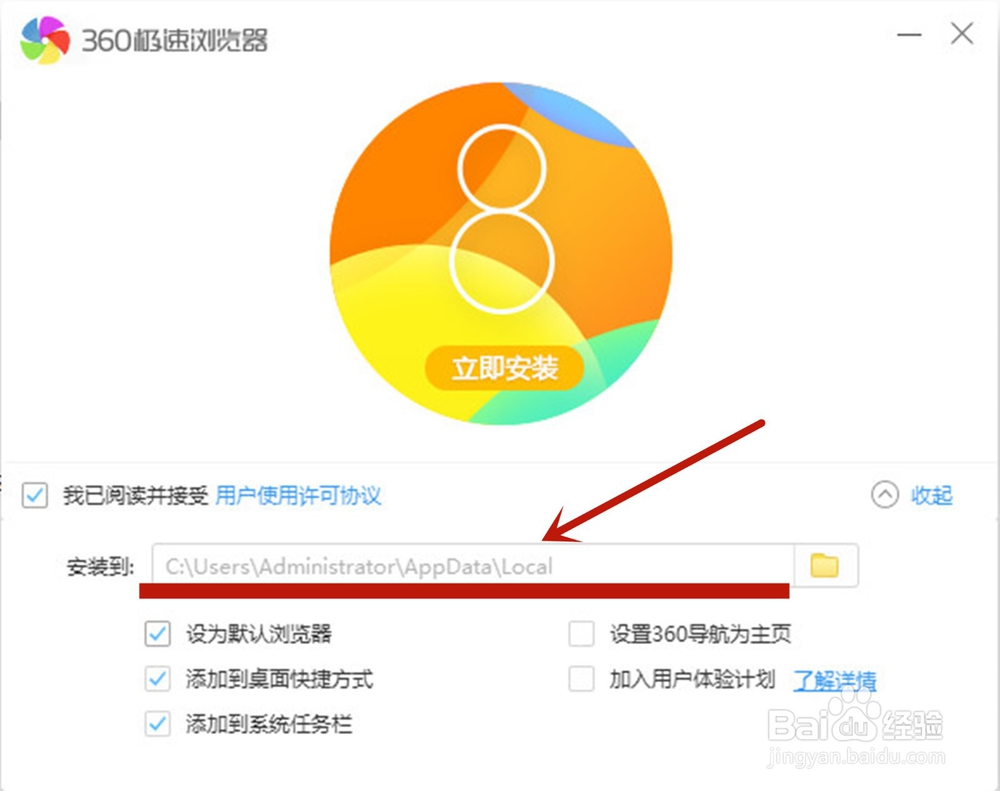 如何安装360极速浏览器并导入收藏夹