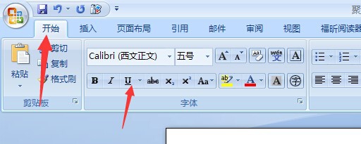 word如何添加下划线 word下划线如何添加