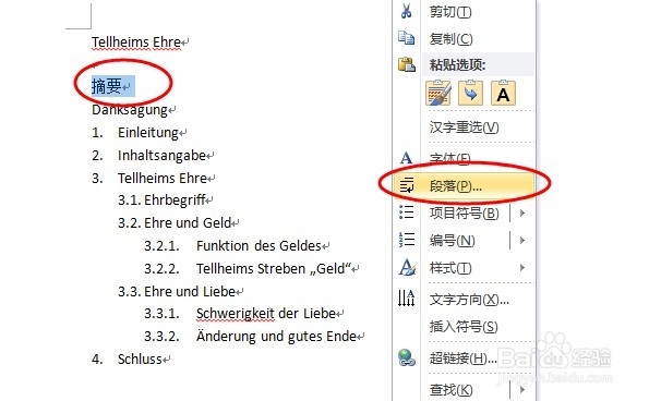 word2010 论文目录自动生成
