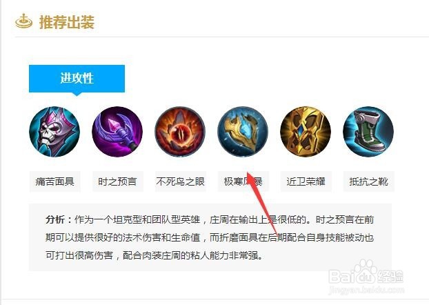 王者荣耀S15赛季周庄怎么出装