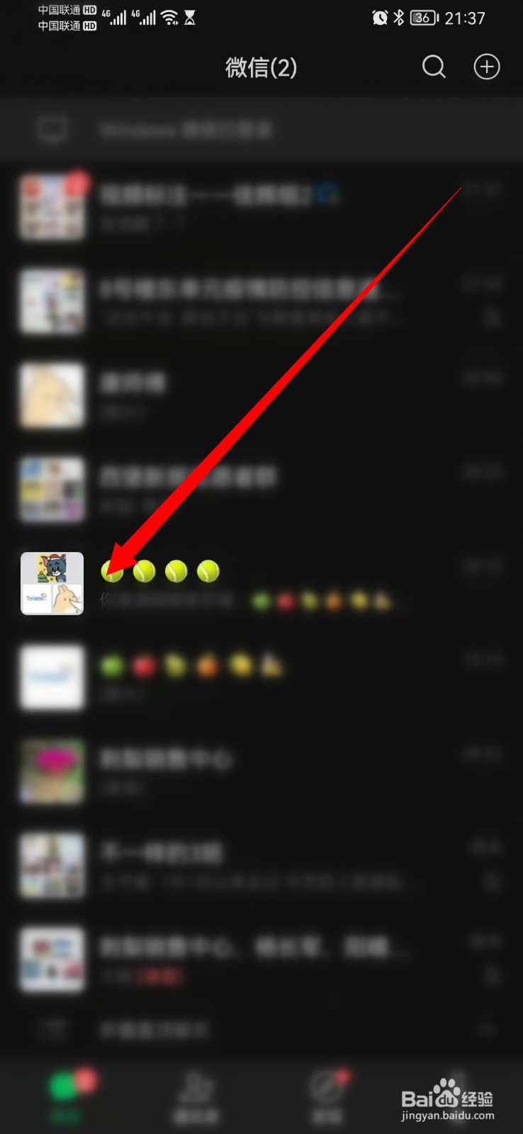 手机微信群怎么发起接龙