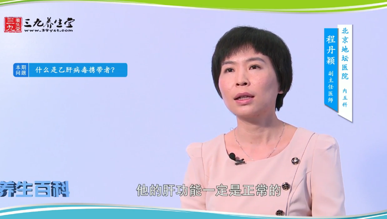 什么是乙肝病毒携带者