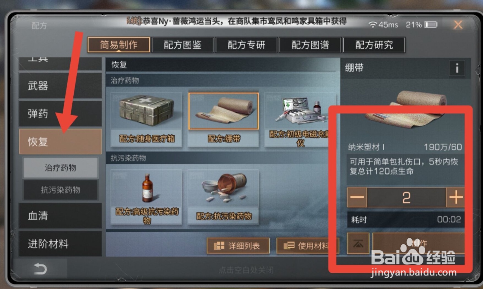 明日之后维纳雪场援助任务指南