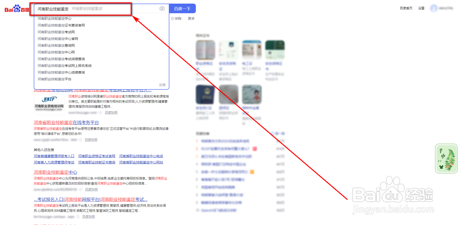 心理咨询师考试怎么报名?