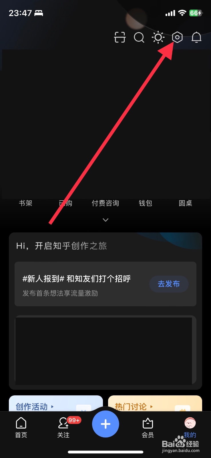 关闭知乎播放中断时自动小窗播放功能