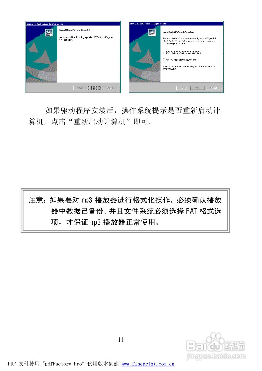 纽曼F50-A型MP3播放器使用说明书:[2]