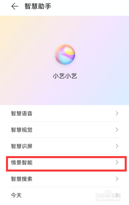 华为智慧助手一键寻车功能使用方法分享