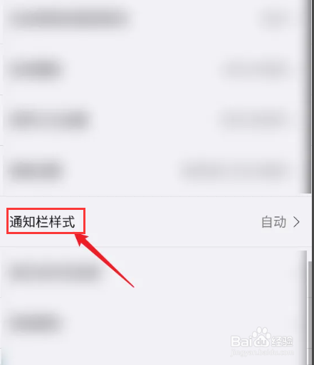 怎么查看海贝音乐APP通知栏样式