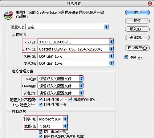 Photoshop/CorelDraw/Illustrator颜色匹配方案