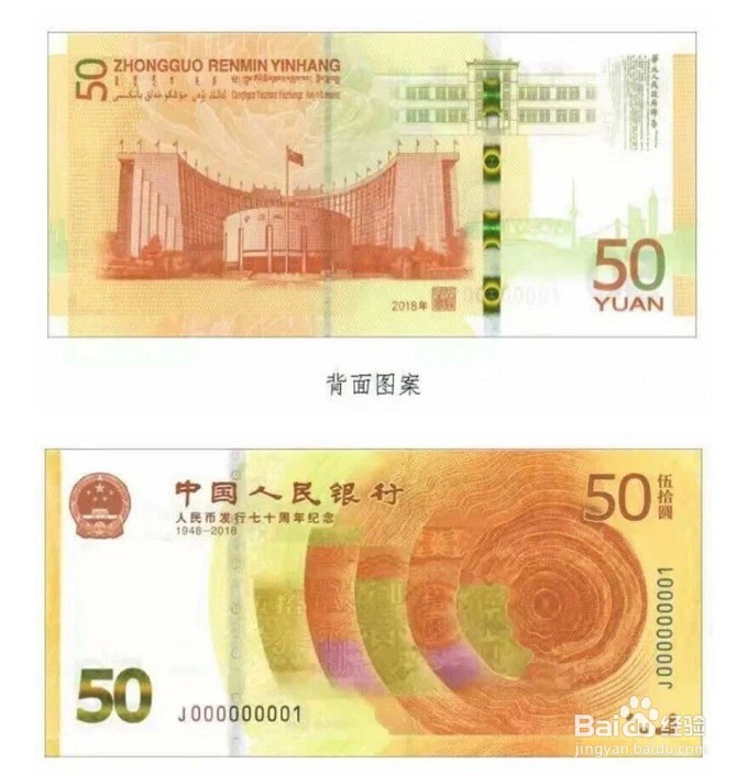 如何评估人民币70周年纪念钞价格