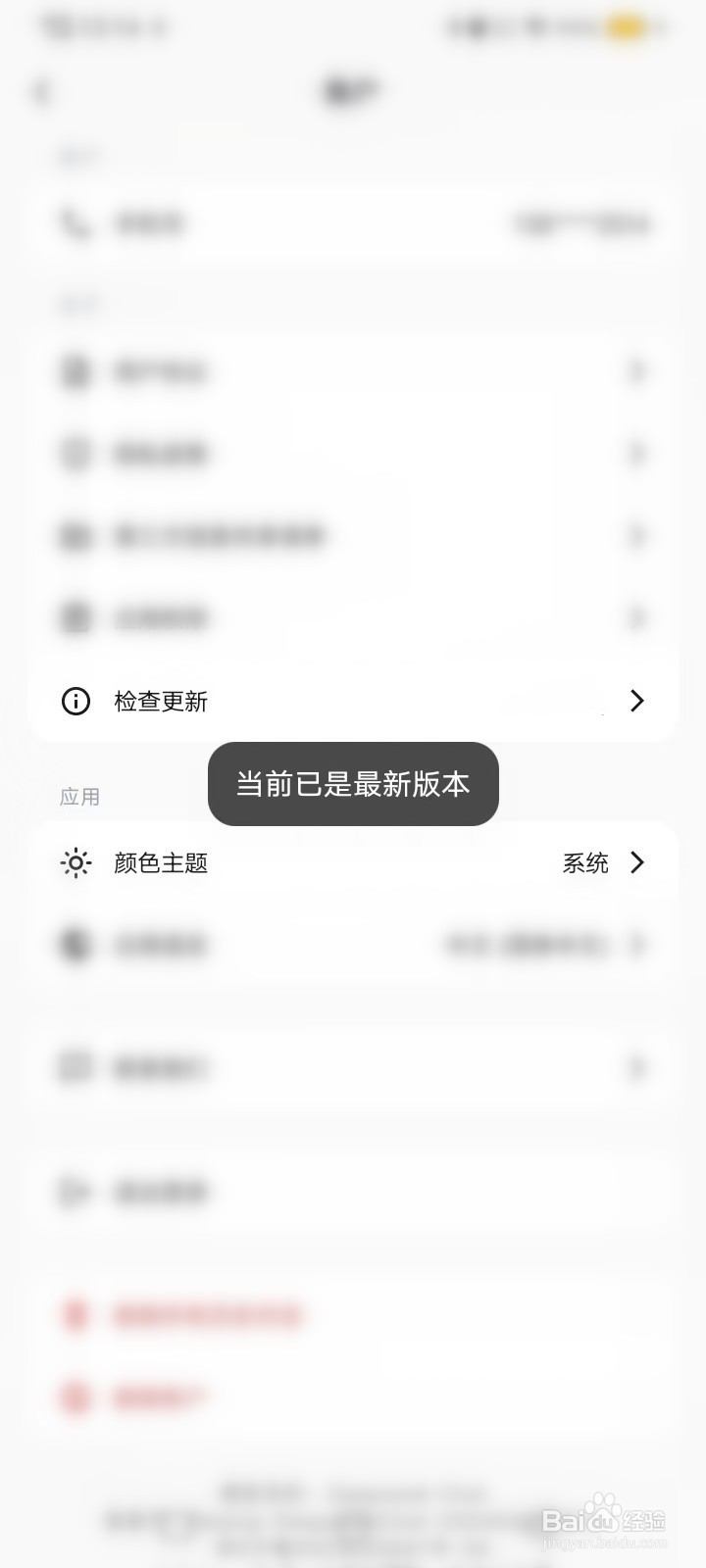 DeepSeek怎么版本更新