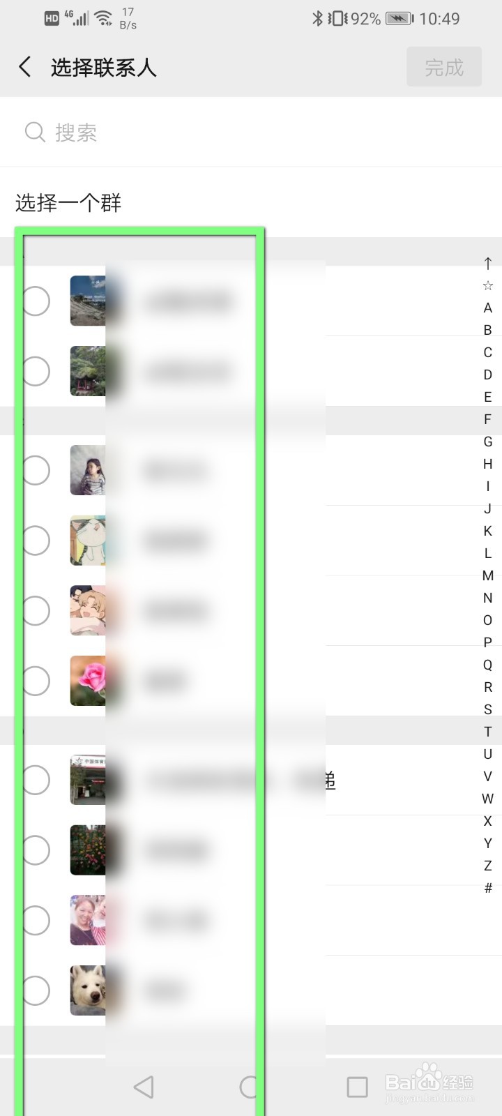 怎么发群收款怎么弄