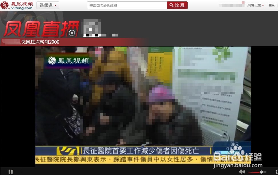 如何快速收看打开凤凰卫视网上直播？