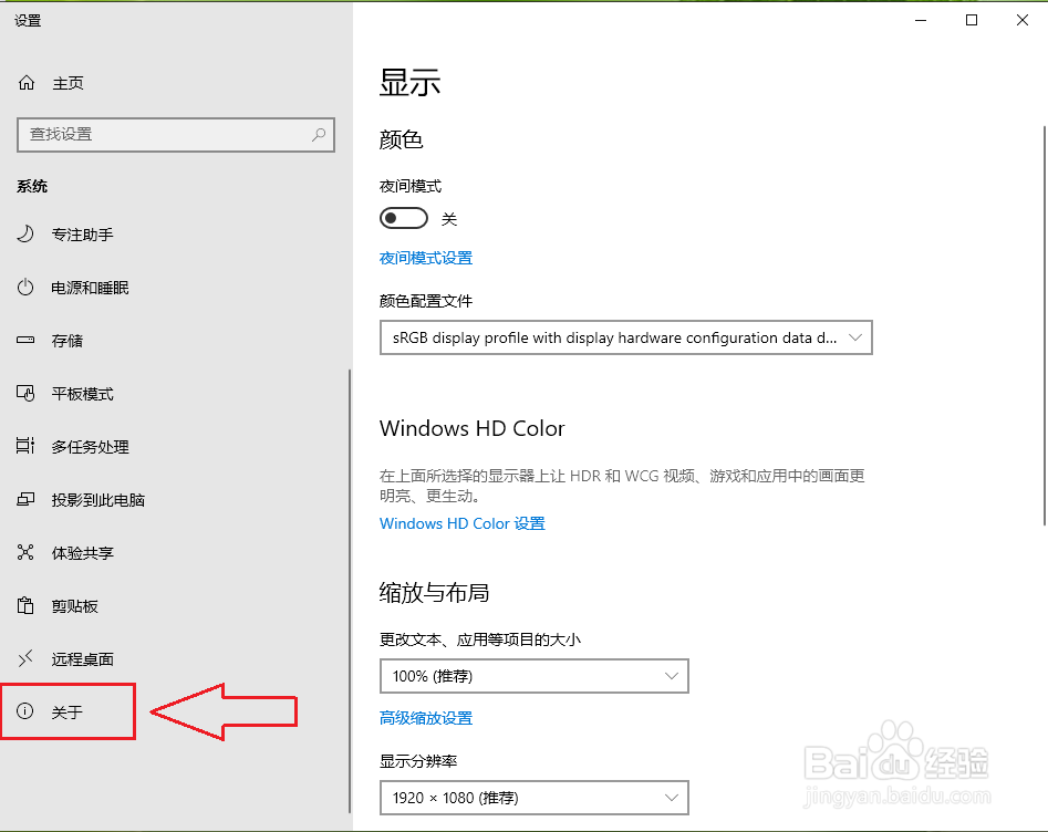 如何查看联想电脑的型号？