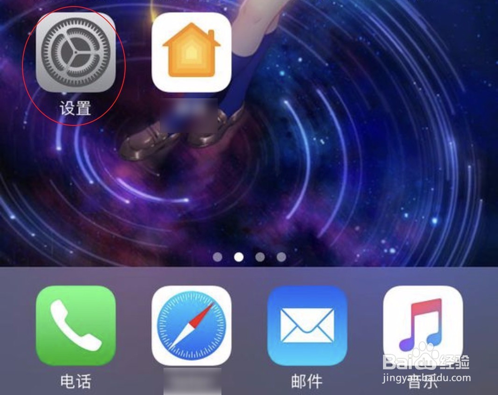 苹果手机如何录制屏幕