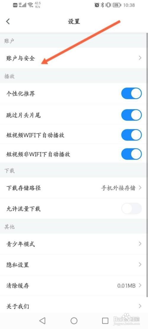 影视大全怎么绑定手机号