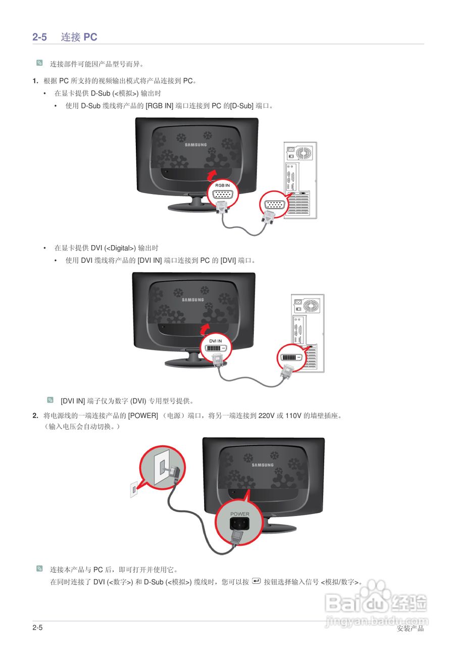 三星2333TN液晶显示器使用说明书:[2]