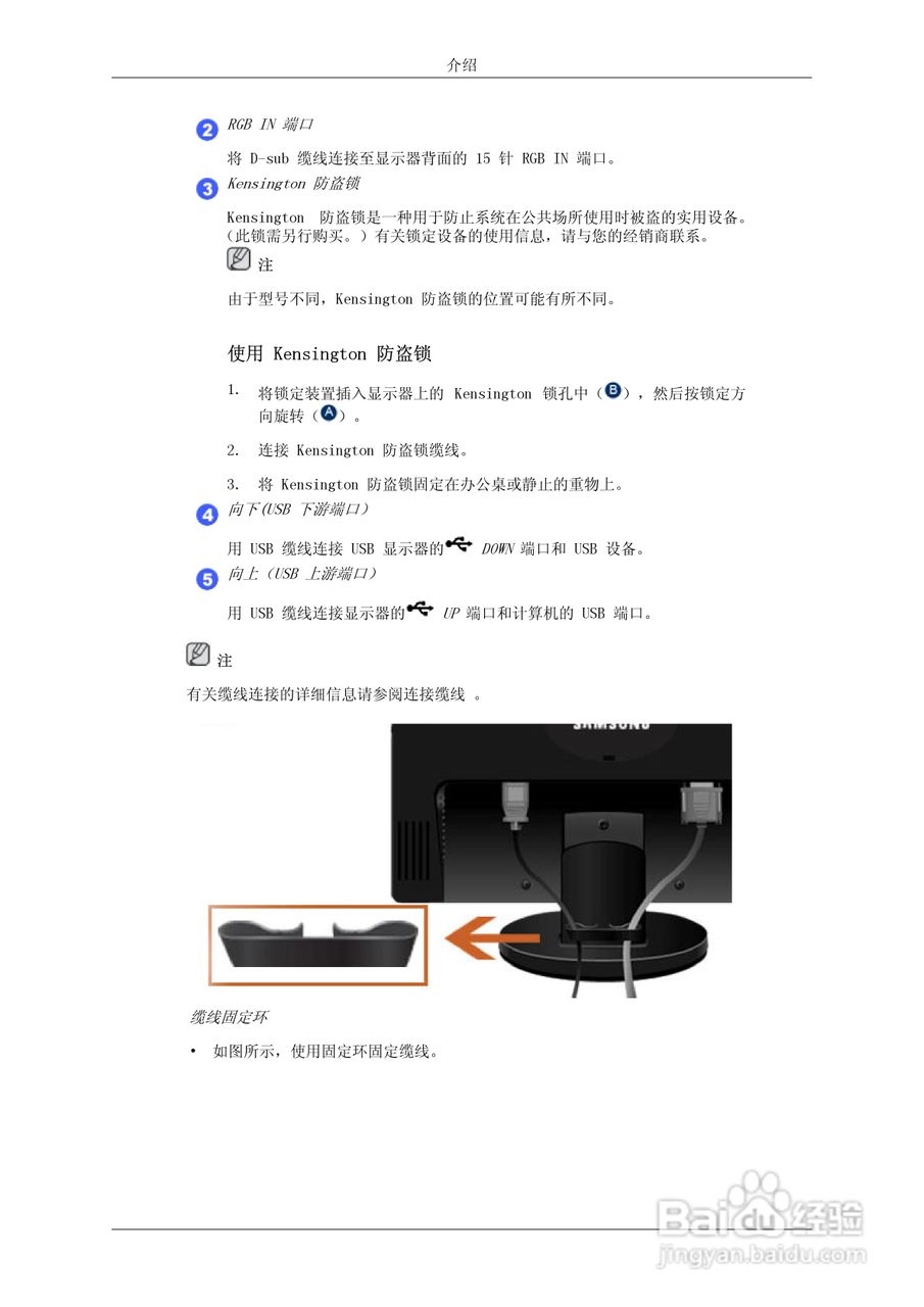三星2343NW液晶显示器使用说明书:[2]