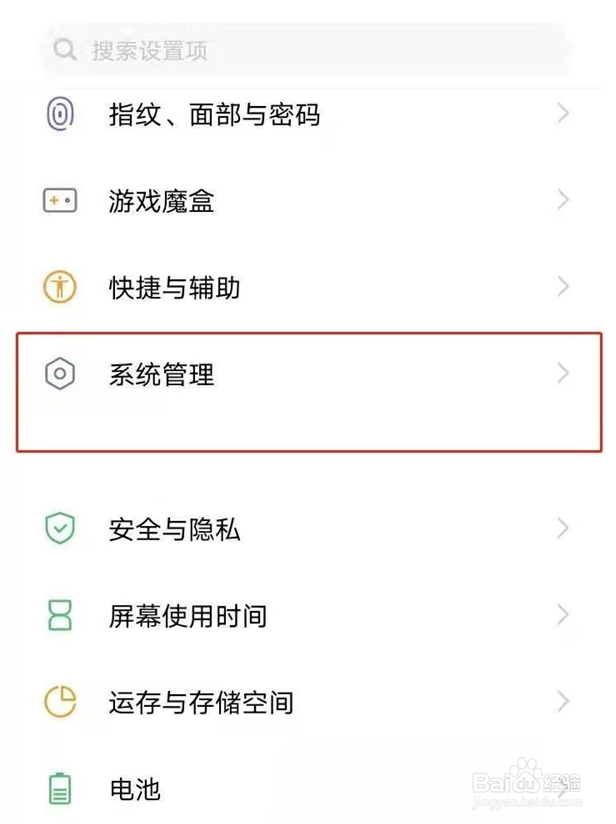 vivoy85恢复出厂设置教程分享