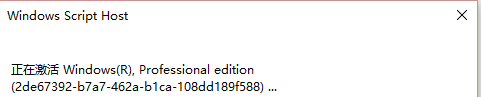 教你激活windows10