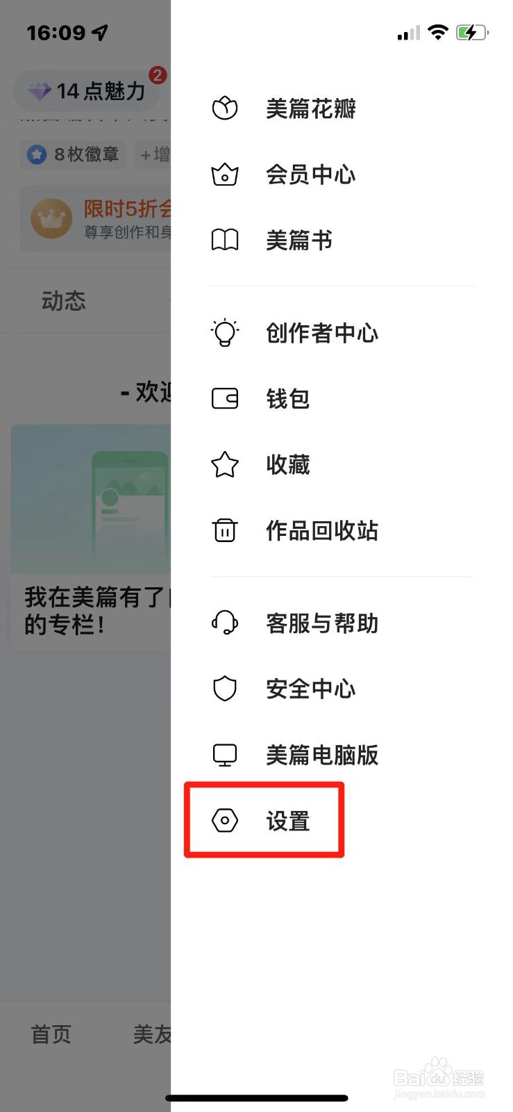 美篇发布的图片如何显示水印
