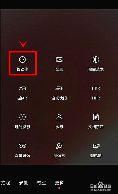 华为nova9pro怎样通过相机拍摄慢动作