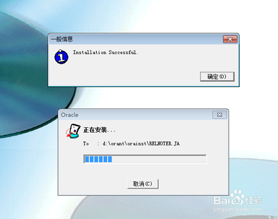 Oracle Forms Build 6i安装教程