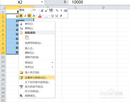 EXCEL中如何将数字的单位转换为万元显示