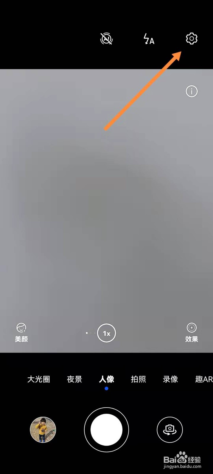 华为手机如何开启手势拍照