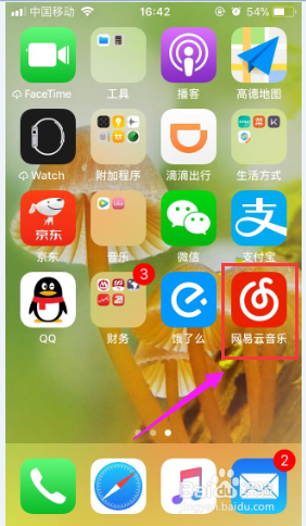 怎么给网易云音乐关闭截屏后提示分享的设置？