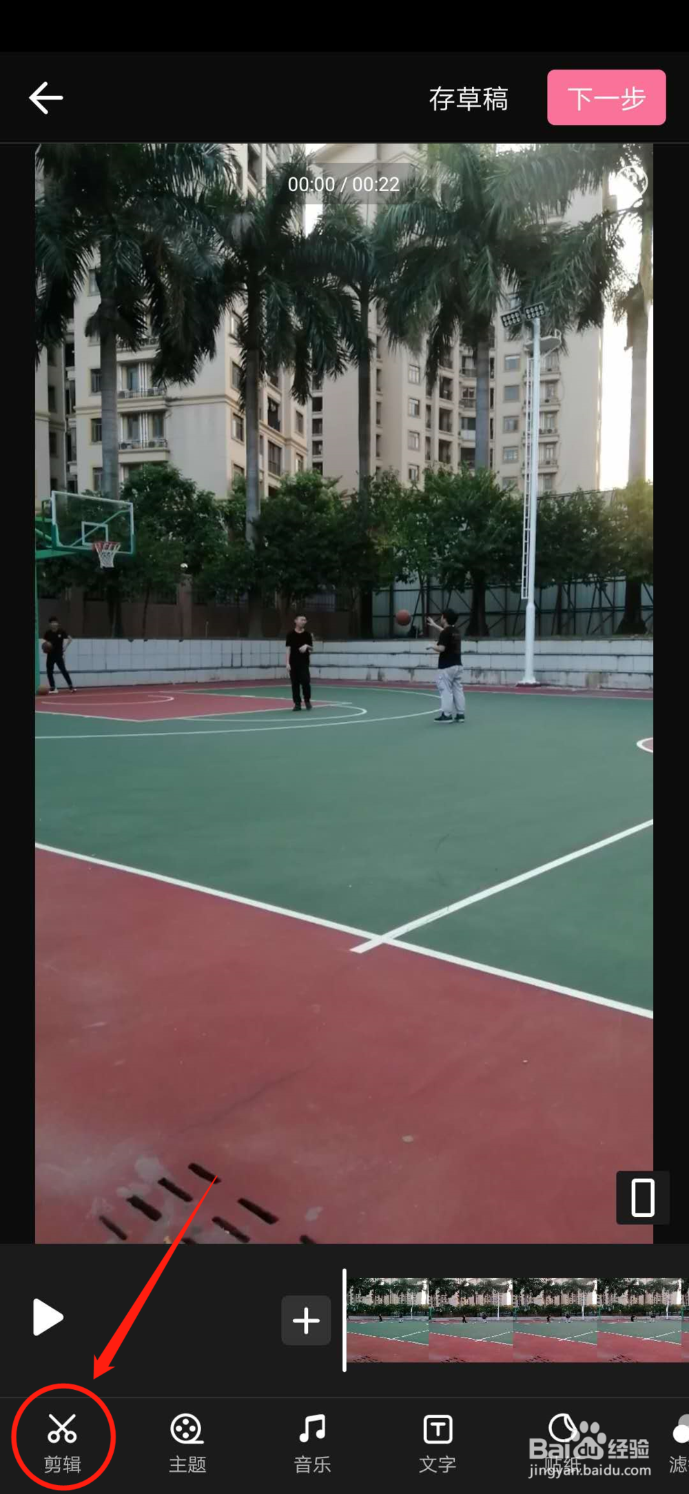 bilibili投稿视频怎么旋转