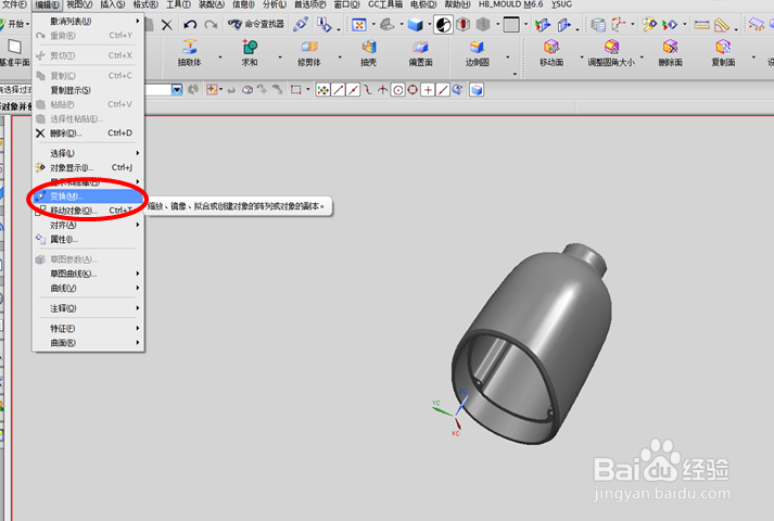 UG测量产品重量，面积等值
