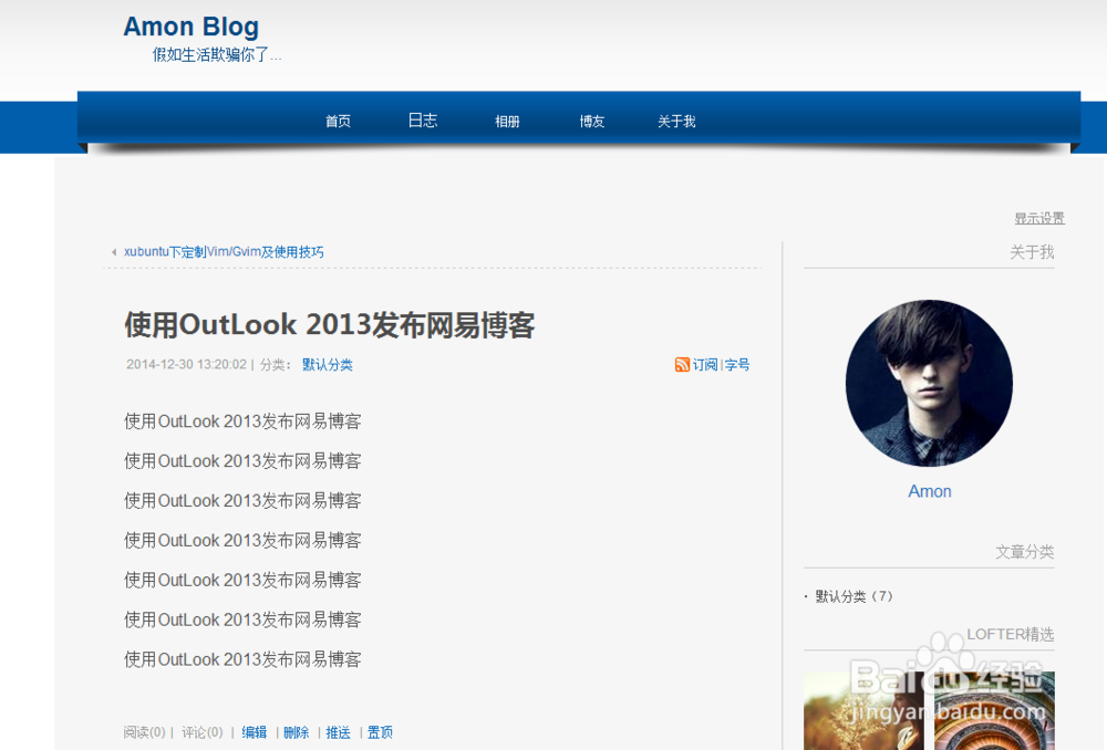 使用OutLook 2013怎么发布网易博客