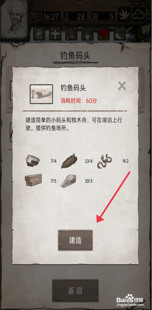 【荒岛日记孤岛】如何建造钓鱼码头