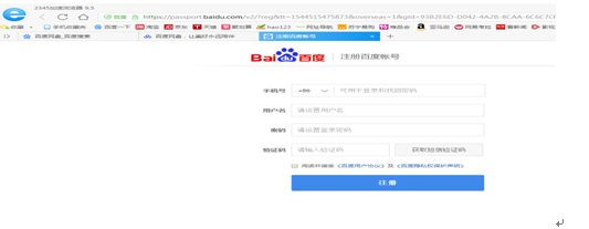 怎样注册百度网盘的方法