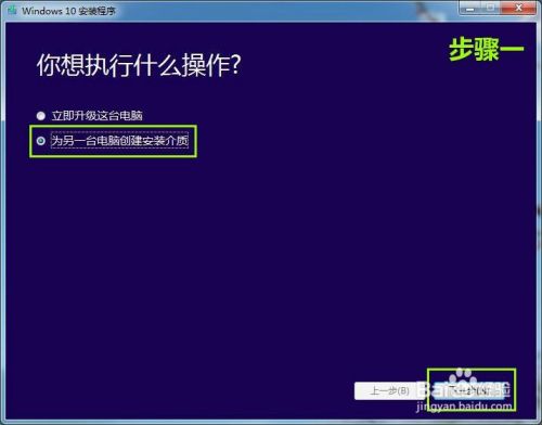 【教程】U盘安装Win10