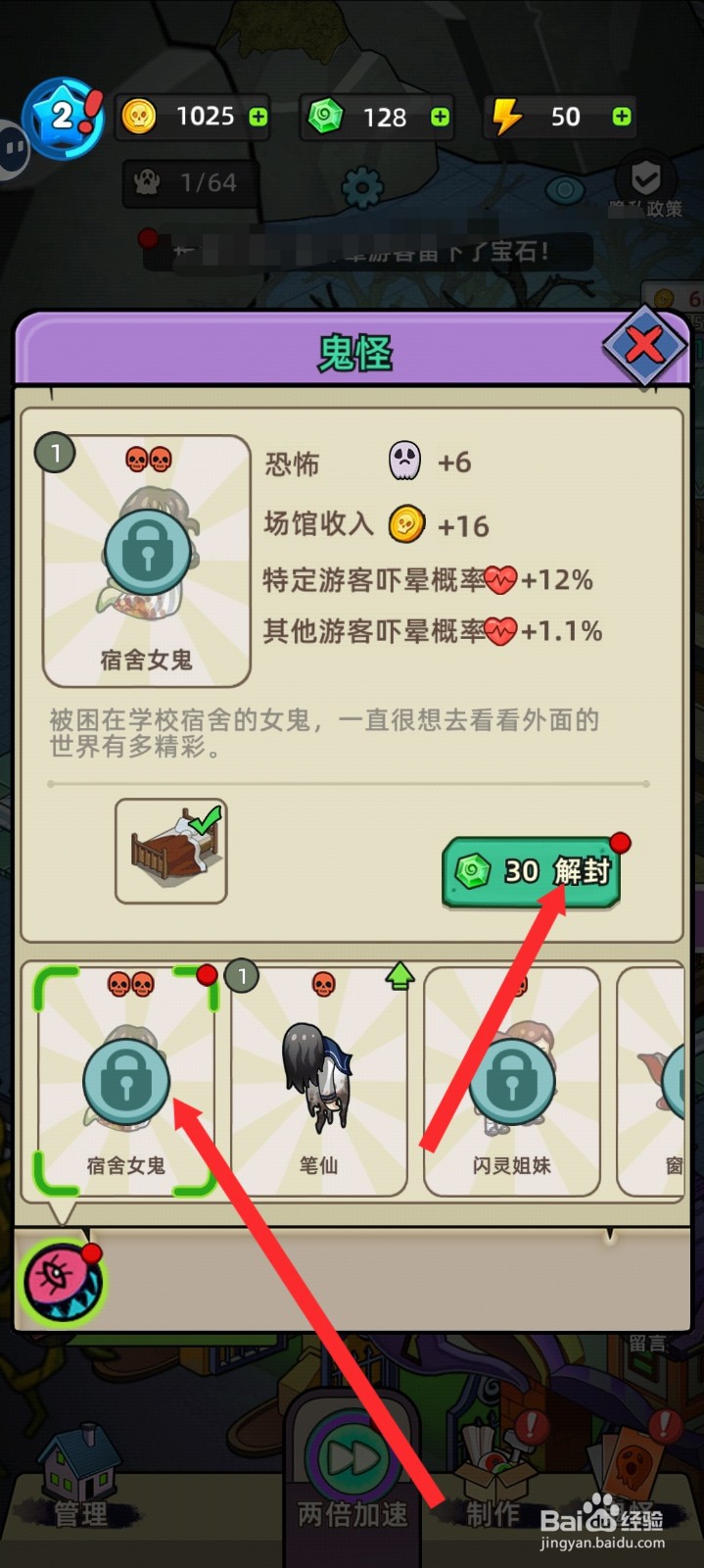 猛鬼打工日记如何解封宿舍女鬼