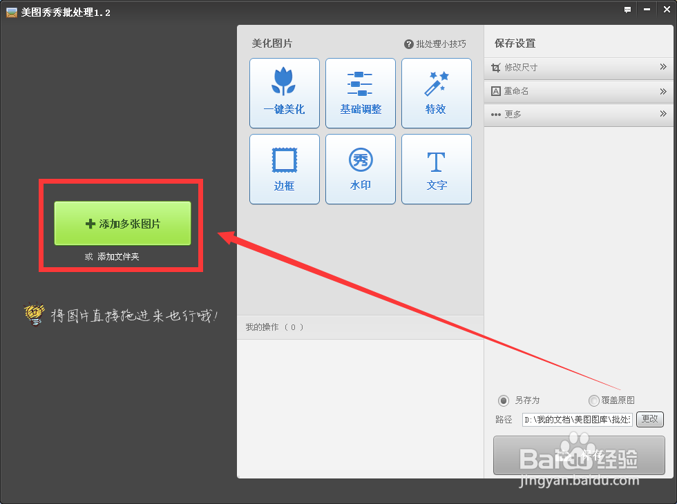 照片、图片如何加水印如何批量给图片添加水印