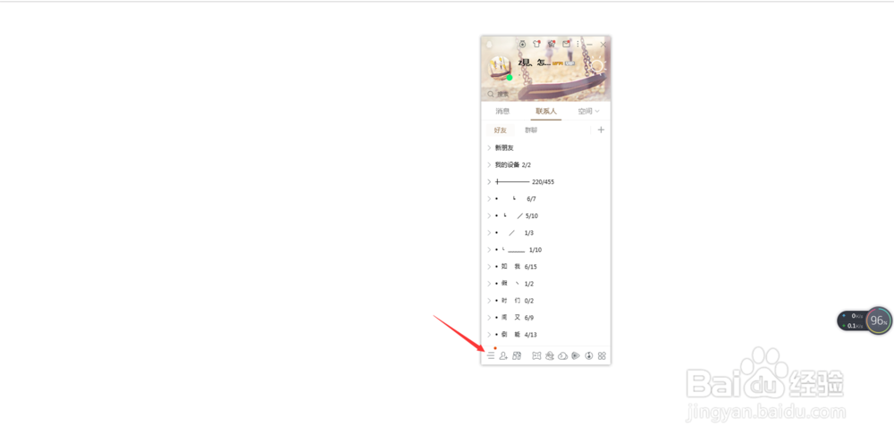 电脑上 qq自动回复怎么设置