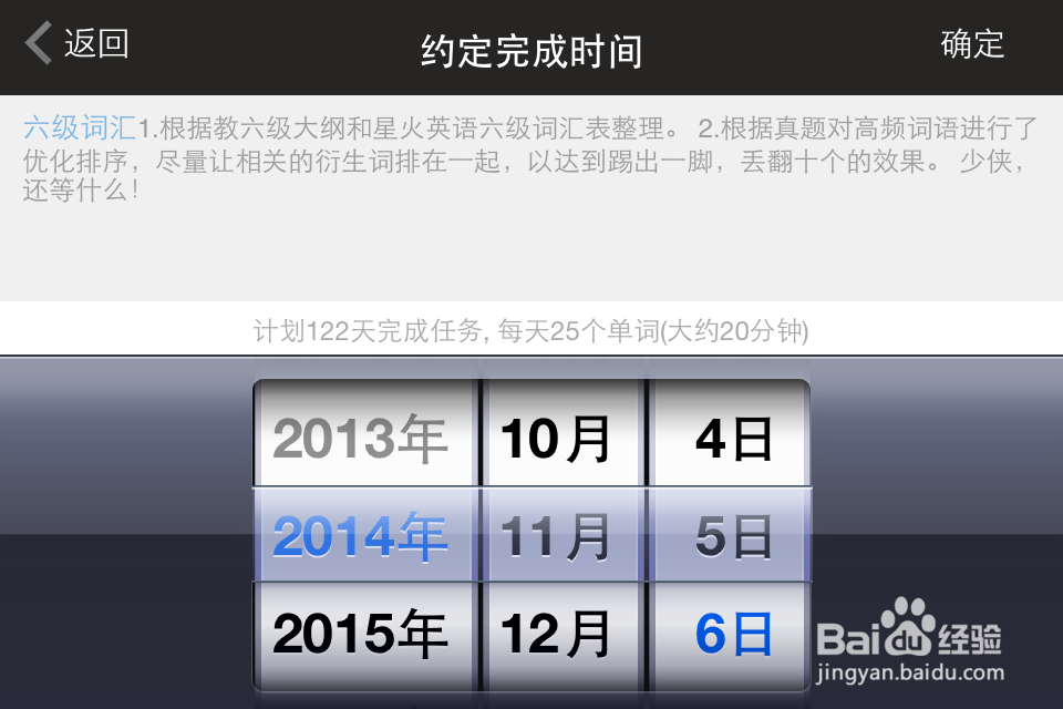 手机党福利系列：[2]大学生四六级英语学习