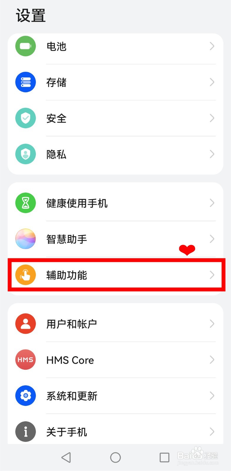 华为nova9怎样开启指关节截屏