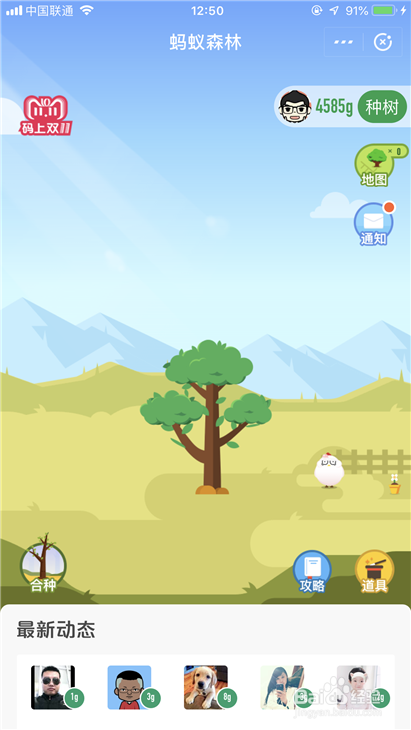 支付宝码上双11怎样领码 码上双11开奖时间