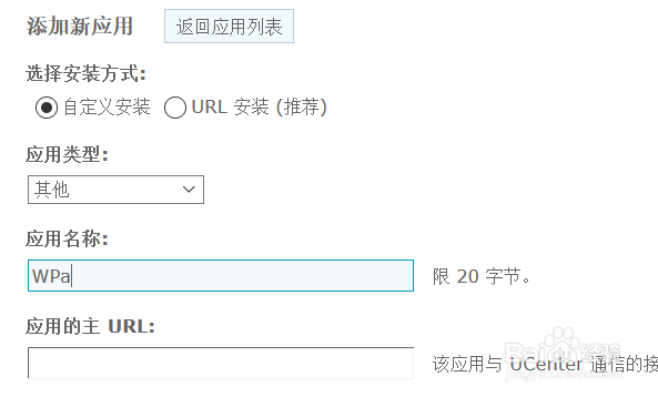 如何使用Ucenter整合WordPress和Discuz