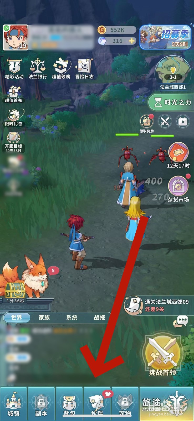 魔力宝贝启程如何升级伙伴