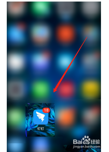 如何退出钉钉企业团队？