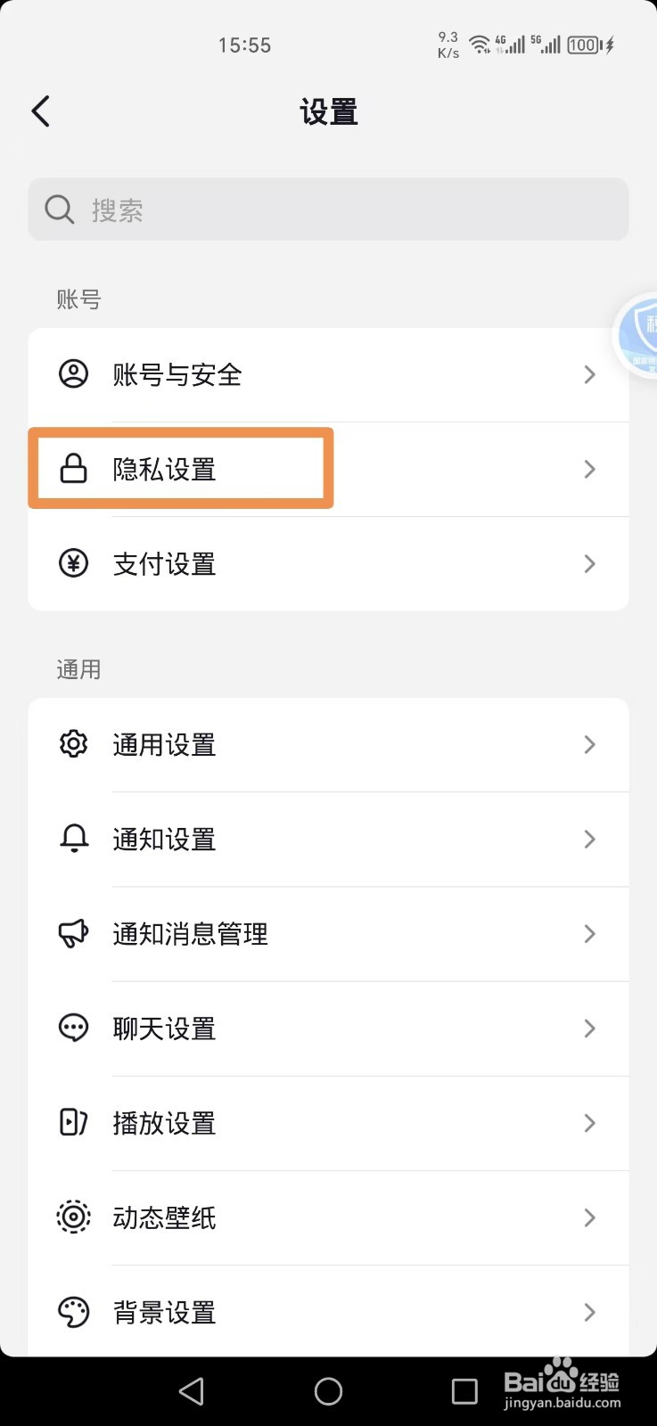 抖音私信功能如何关闭