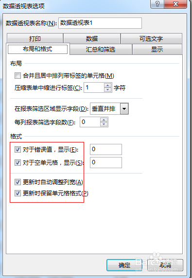 excle数据透视表怎么设置布局和格式