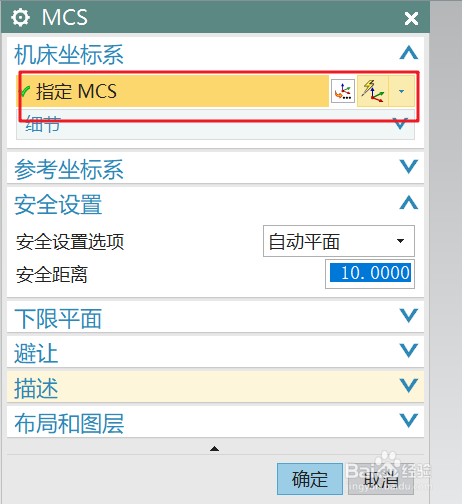 UG10.0加工坐標系的創建方法