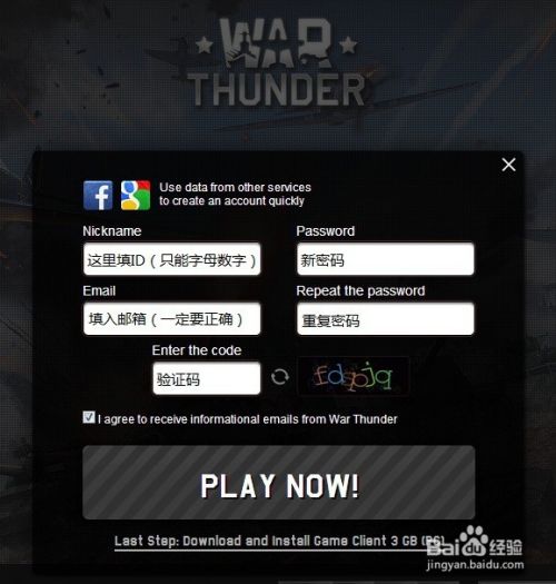 战争雷霆 如何激活国际服 百度经验